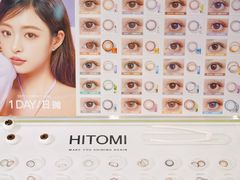 -HITOMI希多蜜美瞳(凯德晶萃店)