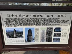 -广胜寺塔
