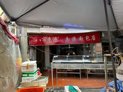 -惠源面包店(开禾路店)