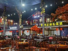 -苗岭侗寨(金阳店)
