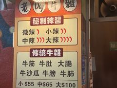 -老day牛杂(官也街总店)