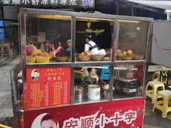 门面-夏食光安顺小舒冰粉冰浆(甲秀楼店)
