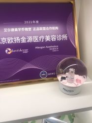 -欧扬医疗美容