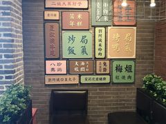 等位区-局气烤鸭·北京菜(前门店)