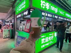 门面-柠季·手打柠檬茶(静安大悦城北座B1店 )