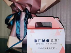 -DEMO黛慕蛋糕(中泰店)