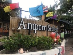 门面-芭提雅Amporn Seafood自助餐厅