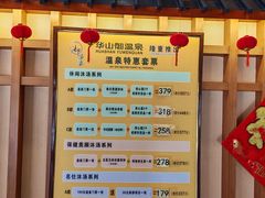 -华山御温泉度假村