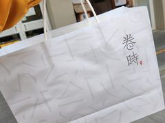 -卷时·瑞士卷·生日蛋糕(大望路店)