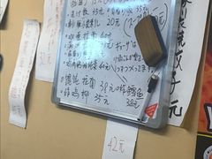 -拉面莊夢語＆中华料理八椿