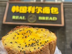 -韩国利尔面包(桂林路店)