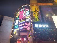 -长沙猫歌音乐餐厅(湖南女子大学店)
