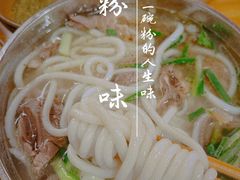 -北门张家羊肉粉(森航·乐活城西南)