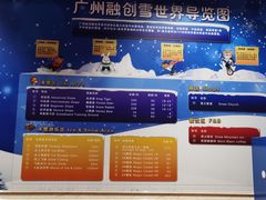 -广州热雪奇迹
