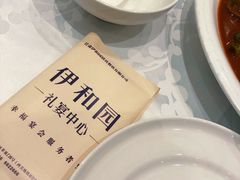 -伊和园清真餐饮
