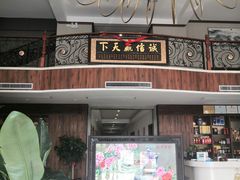 门面-珍宝蟹舫·巴城味道(巴城总店)