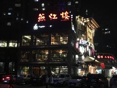 -燕江楼(燕东店)