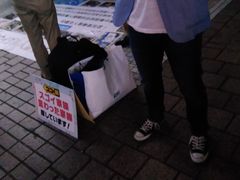-涩谷区