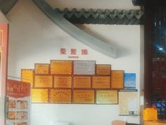 -老蒲田·渔乡楼