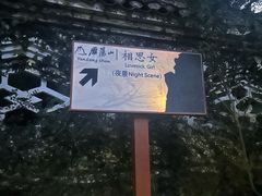-雁荡山风景名胜区