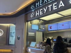 -喜茶(北京三里屯太古里店)