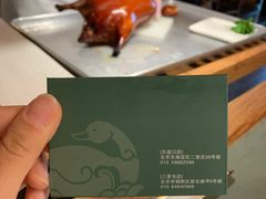 -晟永興烤鸭店(五道口店)