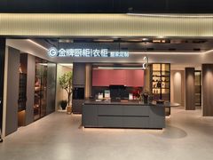 -百安居装修建材卖场(罗湖店)