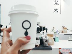 -浆木咖啡馆(湘子庙街店)