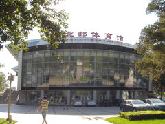 -北京邮电大学