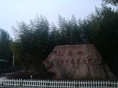 -敬亭山风景名胜区