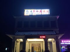 -岳阳阿波罗御庭酒店(岳阳楼区南湖广场店)