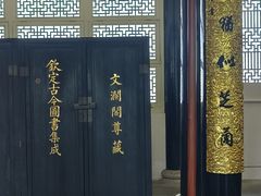 -浙江省博物馆(孤山馆区)