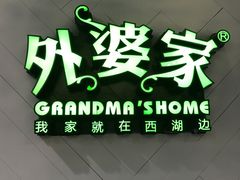 -南京大牌档(新街口德基广场店)