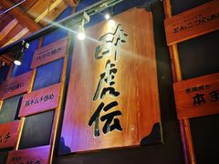 -醉虎传(南锣鼓巷店)