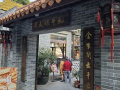 -周大娘牛乳(旧寨古村总店)