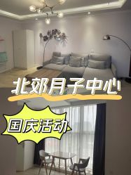 -诗安国际母婴会所 月子会所中心(市政府店)