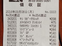 2014年9月8日，周一，老公-ライフ(落合南長崎駅前店)