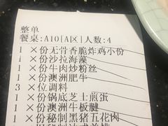 账单-猪啊牛呀羊啊铜盘烤肉(正大广场店)