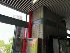 -漕溪路(地铁站)