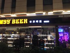 -M99 BEER世界啤酒吧(鸿云悦街店)
