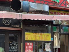 -真素诚·清真(新华路店)