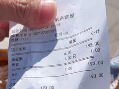 -国际饭店·帆声西饼屋(黄河路店)