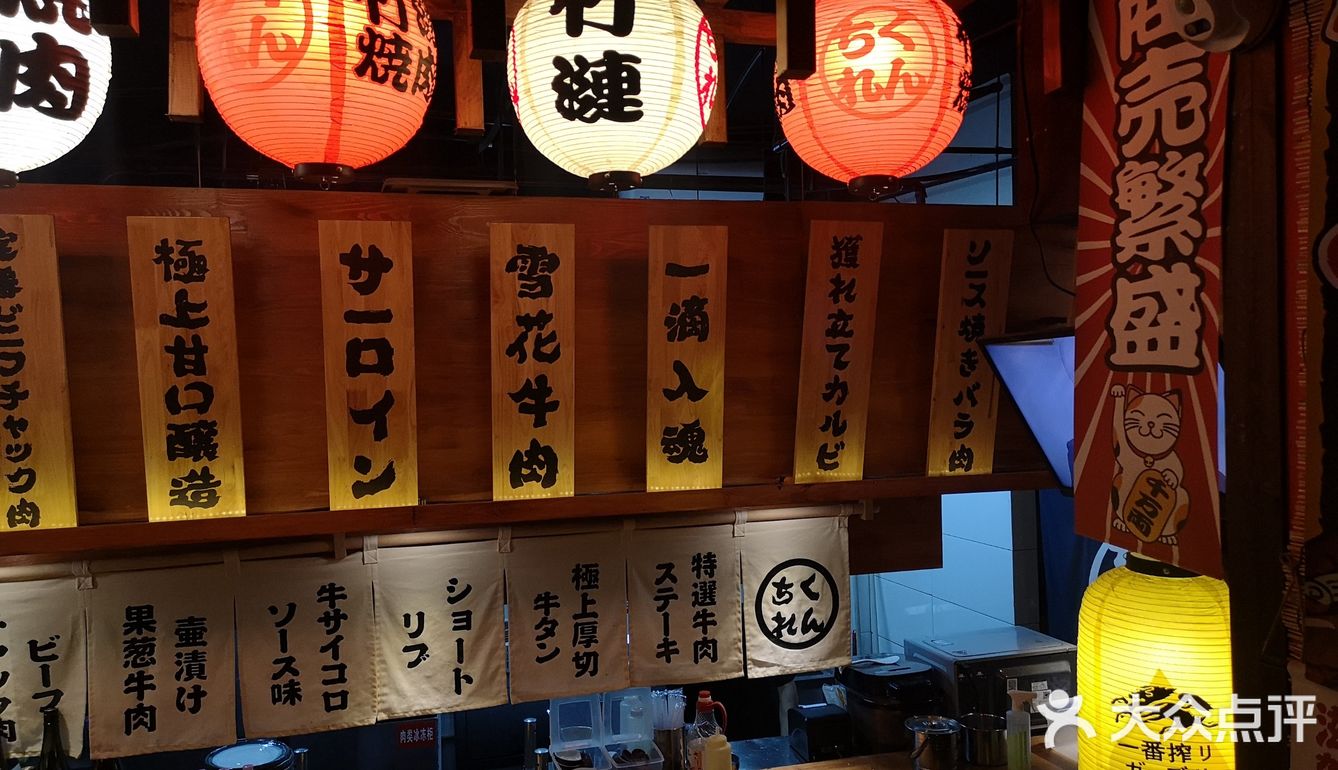 一秒穿越到日本，这家地处市中心的日式烤肉吃货绝不要错过