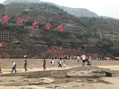 -陕西黄河壶口瀑布旅游区