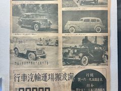 -上海汽车博物馆
