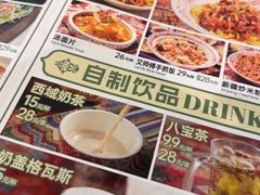 -撒拉花儿·新疆菜·清真(太阳宫店)