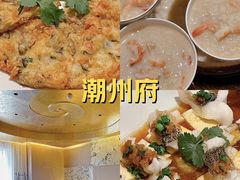 -潮州府·潮菜·砂锅粥(徐家汇店)