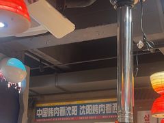 -西塔老太太泥炉烤肉(北京双井店)