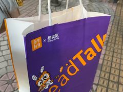 -BreadTalk面包新语·烘焙蛋糕(五羊邨店)