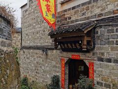 -袁家豆腐